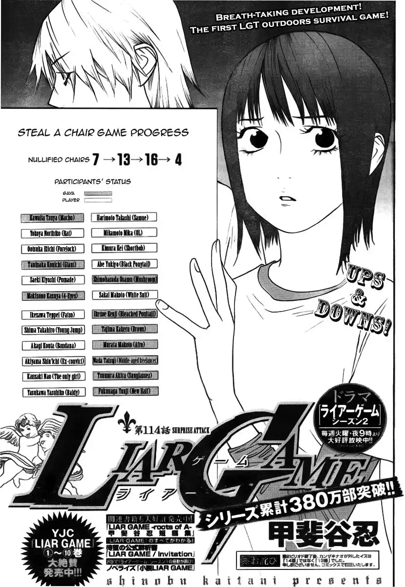 Liar Game Chapter 114 1